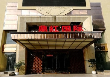 三山商务KTV少爷哪家最开放-鼎红国际KTV消费价格玩乐点评